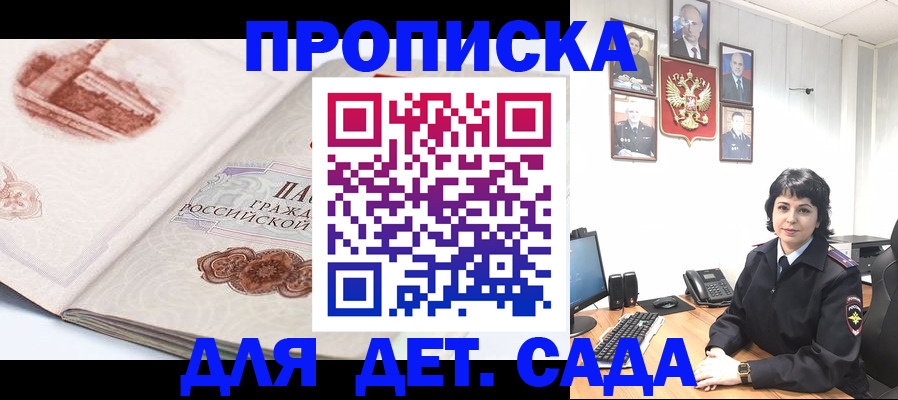 прописка для работы в Пермской области