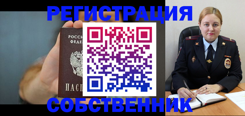 прописка паспорт в Пермской области