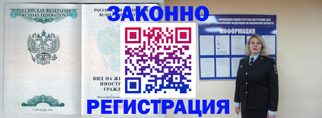 прописка регистрация в Пермской области